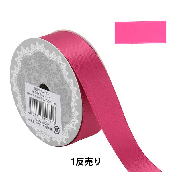 Ribbon "1 anti -sale double -sided satinRibbon Width about 1.9cm x about 3m roll wine "