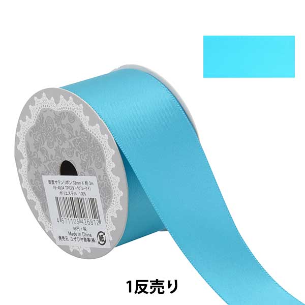リボン 『1反売り 両面サテンリボン 幅約3.2cm×約3m巻 ダークブルー系