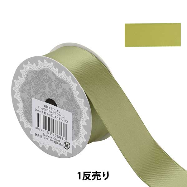 リボン リボン 『1反売り 両面サテンリボン 幅約2.5cm×約3m巻 モスグリーン