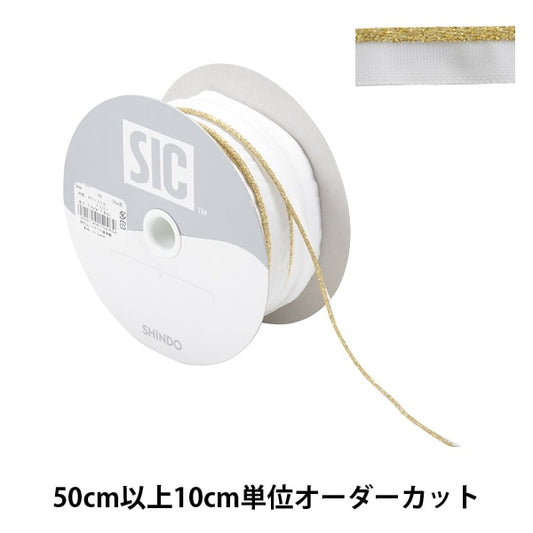 [Aus Menge 5] Kordel "Helles Rohrband 9mm 90 Farbe SIC-507"