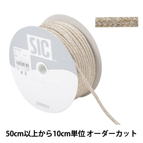 【数量5から】 手芸ひも 『アンティークメタリックコード Mサイズ 4番色 ピンクゴールド SIC-9517』 SHINDO