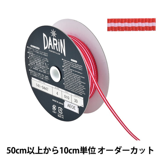 [From quantity 5] Ribbon "Gloglan stripeRibbon Width about 4mm 010 color 141-9447-4-01] DARIN darling