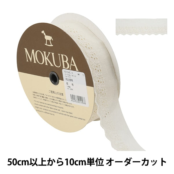 [Aus Quantität 5] Spitze Ribon Tape "Baumwollspitze 60104ck 12. Farbe" Mokuba Wood Horse