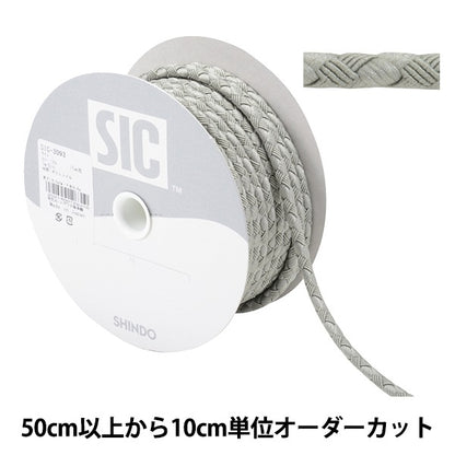 【数量5から】 手芸ひも 『ファッションコード 幅約5mm 99番色 グレイ SIC-3093』 SHINDO