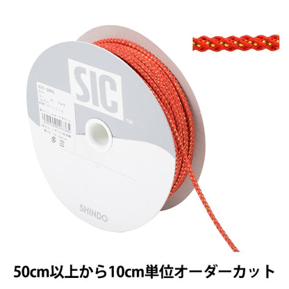 【数量5から】 手芸ひも 『ツイストラメコード 幅約2mm 42番色 レッド SIC-3095』 SHINDO