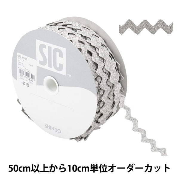 [From quantity 5] Craft Cord "Antique metallic trimmingTrim M size width about 1.4cm No. 1 Platinum SIC-9513] SHINDO