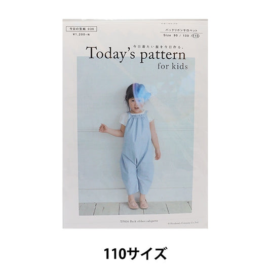 Grand papier "dos"RubanSalopette TP036-110"