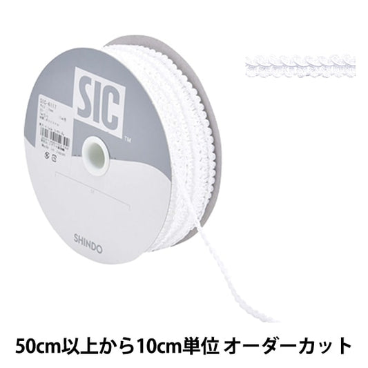 [从数量5]手工艺品Higo“修剪刀片宽度约8mm 1st颜色白色SIC-6117” shindo