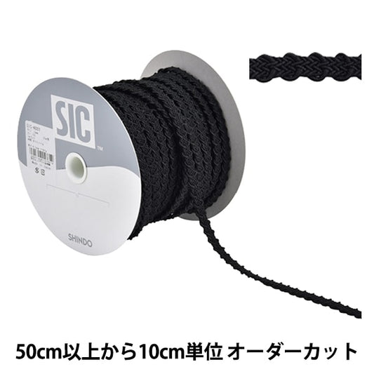 [De la cantidad 5] Cordón para manualidades "guarniciónRibete Ancho aproximadamente 8 mm 50 color negro sic-6137" Retray