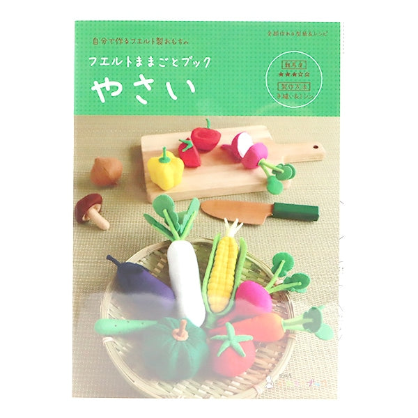 Libro "Felt Mamoto Book Yasai KB-1" Sun Felt Sunfeld