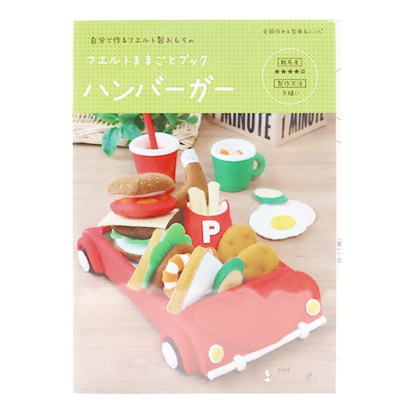 Libro "Felt Mama Book Hamburger KB-6" Sun Felt Sunfelt