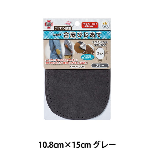 Réparation des fournitures "Skytic Skin Elbow Grey 93-450" Kawaguchi Kawaguchi River