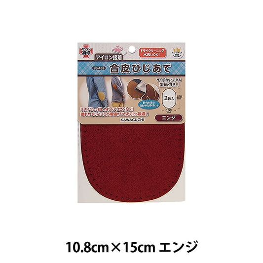 Supplies de réparation "Moteur de coude de peau synthétique 93-453" Kawaguchi Kawaguchi River