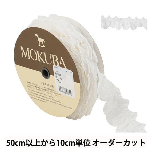 [From quantity 5] RaceRibbonTape "Flirkotton lace 6872TK 00 Van" mokuba wood horse