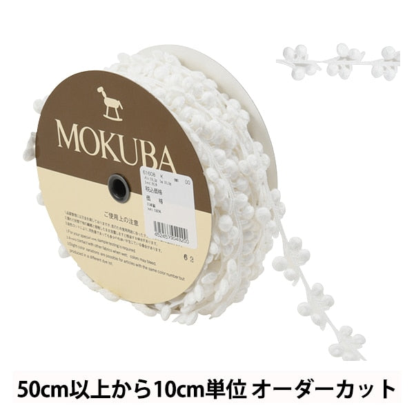 [Aus Quantität 5] Spitze Ribon Tape "Chemische Spitze 61608K 00 Farbe" Mokuba Wood Horse