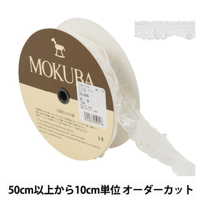 [From quantity 5] RaceRibbonTape "Frill Boyle Lace 163013TK 00 Ree" mokuba wood horse