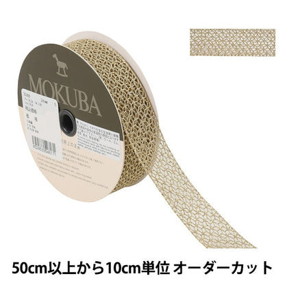 [Aus der Menge 5] Spitze Ribon Tape "Metallic Spannungsspitze 3088 Breite ca. 2,4 cm 5. Farbe" Mokuba