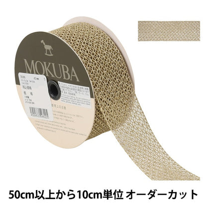 [Aus Quantität 5] Spitze Ribon Tape "Metallic Spannung Spitze 3088 Breite etwa 4 cm 5. Farbe" Mokuba Wood Horse