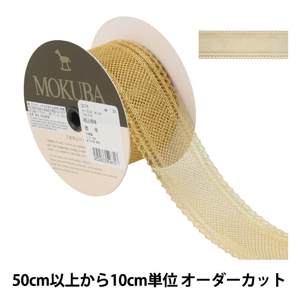 [From quantity 5] RaceRibbonTape "MetallicTorsion Lace 3278 No. 34 color] mokuba wood horse