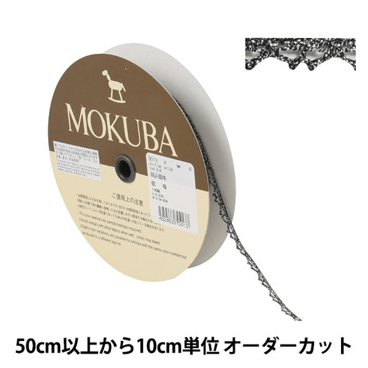 [From quantity 5] RaceRibbonTape "Metallic Lace 3013K 4th color" MOKUBA wooden horse