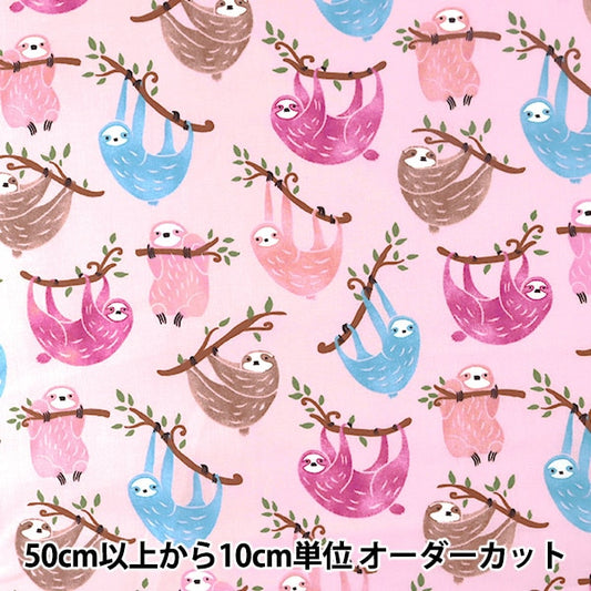 [From quantity 5] Fabric "Inkjet Print Nagamono C6611-PINK" USA cotton