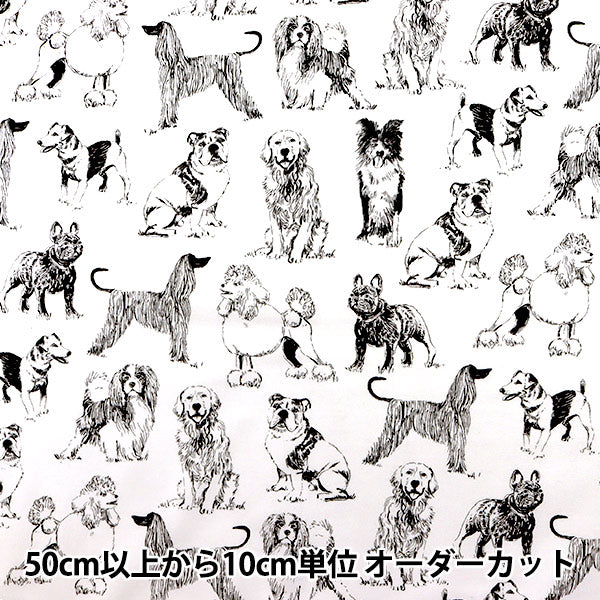 [From quantity 5] Fabric "Inkjet print dog sketch C8240-WHITE" USA cotton