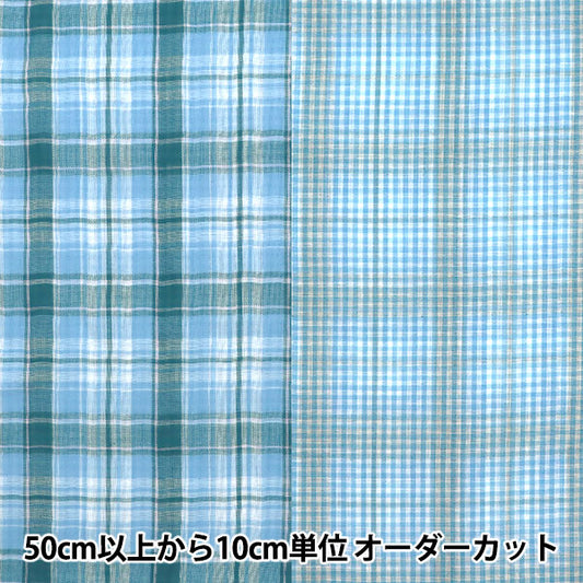 [From quantity 5] Fabric 『double gauze(Double gauze) Check pattern reversible blue TAF-11]