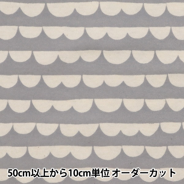 【数量5から】 生地 『スムース スカラップ グレー KTS6739-E』 COTTON KOBAYASHI コットンこばやし 小林繊維