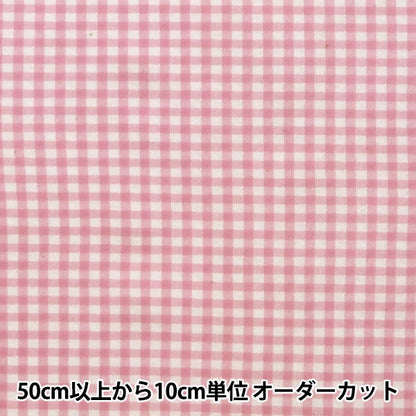 [De la cantidad 5] Fabric "Gingham liso Compruebe rosa KTS6740-A" Cotton Kobayashi Algodón Kobayashi Kobayashi.