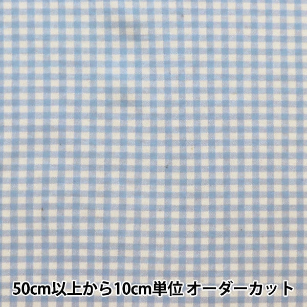 [Aus Menge 5] Stoff "Smooth Gingham Check Blue KTS6740-B" COTTON KOBAYASHI