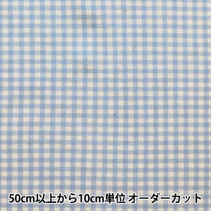 [Dalla quantità 5] tessuto "Gingham liscio Controlla blu KTS6740-B" Cotton Kobayashi Cotton Kobayashi Kobayashi Fibra