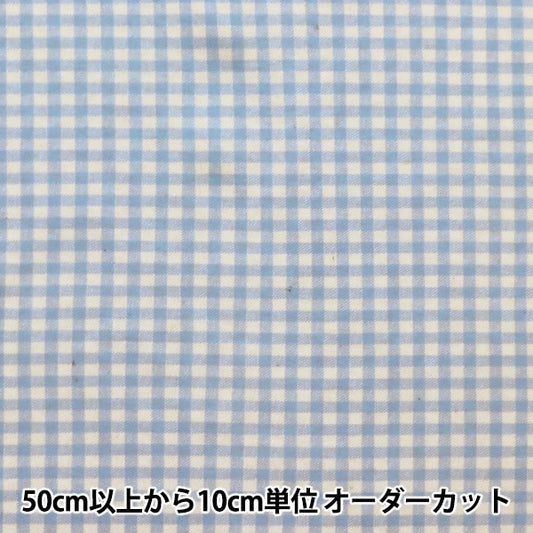 [Aus Menge 5] FOLFE "Smooth Gingham Check Blue KTS6740-B" Cotton Kobayashi Cotton Kobayashi Kobayashi Faser