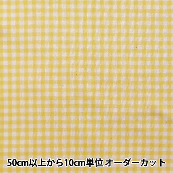 [Dalla quantità 5] tessuto "Gingham liscio Controlla giallo KTS6740-C" Cotton Kobayashi Cotton Kobayashi Kobayashi Fibra