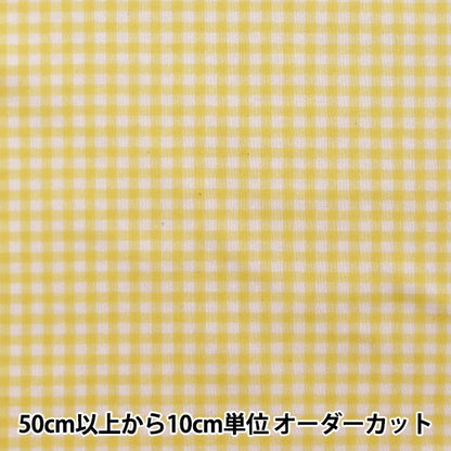 [Dalla quantità 5] tessuto "Gingham liscio Controlla giallo KTS6740-C" Cotton Kobayashi Cotton Kobayashi Kobayashi Fibra