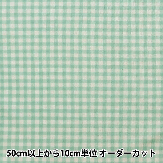 [From quantity 5] Fabric "Smooth Gingham Check Green KTS6740-D" COTTON KOBAYASHI