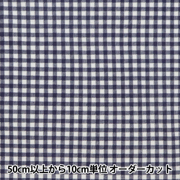 [Dalla quantità 5] tessuto "Gingham liscio Controllare la marina KTS6740-F" Cotton Kobayashi Cotton Kobayashi Kobayashi.