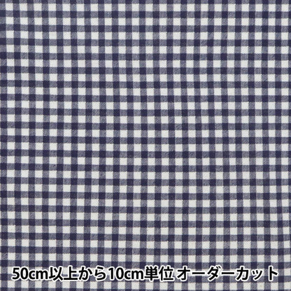 [Из количества 5] Ткань «Гладкая проверка Gingham Navy KTS6740-F» хлопковое кобаяши хлопок Kobayashi Kobayashi.