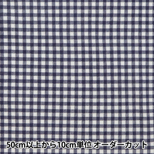 [De la quantité 5] Tissu "Smooth Gingham Check Navy KTS6740-F" Cotton Kobayashi Cotton Kobayashi Kobayashi.