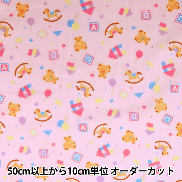 [From quantity 5] Fabric "Yawara double gauze favorite baby toy pink OKBF-35"