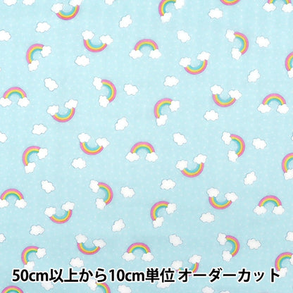 [Aus Menge 5] Stoff "Yawara Double Gaze Lieblingsbaby Regenbogen Blue OKBF-36"