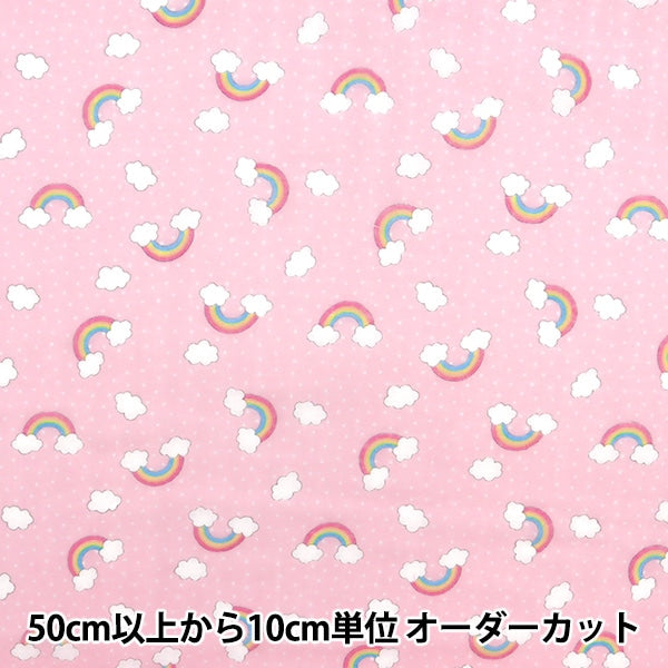 [Aus Menge 5] Stoff "Yawara Double Gaze Lieblingsbaby Regenbogen Pink OKBF-36"