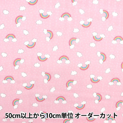 [De la cantidad 5] Fabric "Yawara Doble Gazo Baby Baby Rainbow Pink OKBF-36"