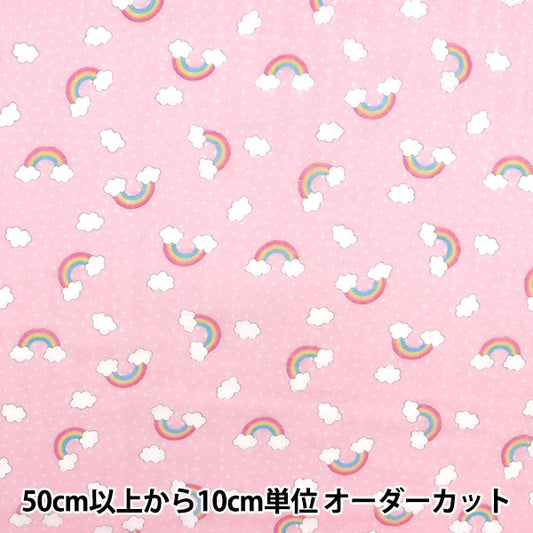 [De la cantidad 5] Fabric "Yawara Doble Gazo Baby Baby Rainbow Pink OKBF-36"