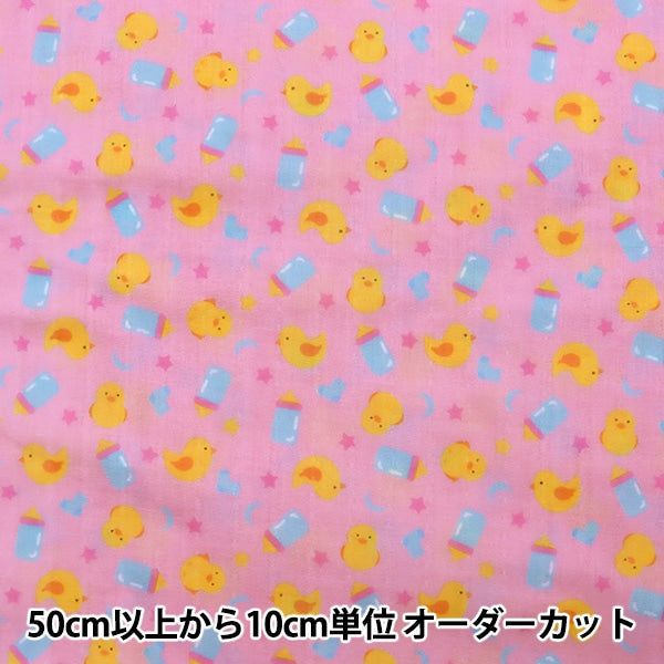 [From quantity 5] Fabric "Yawara double gauze favorite baby chick pink OKBF-37"