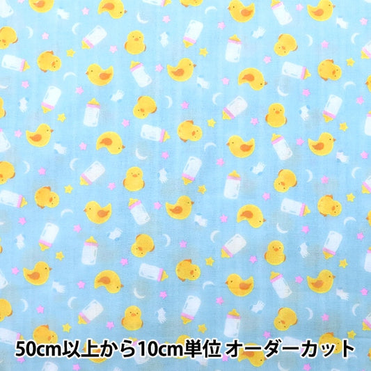 [From quantity 5] Fabric "Yawara Double Gauze Favorite Baby Chick Blue OKBF-37"