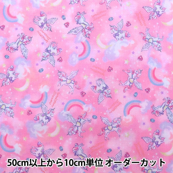 [From quantity 5] Fabric "Antibacterial and deodorant Sheeting Unicorn Rainbow Pink CMOF-52]