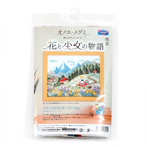 Kit de bordado "Onoe megumi Flower and Girl's Story of Alps Girl Heidi 7534" Olympus Olim Pass