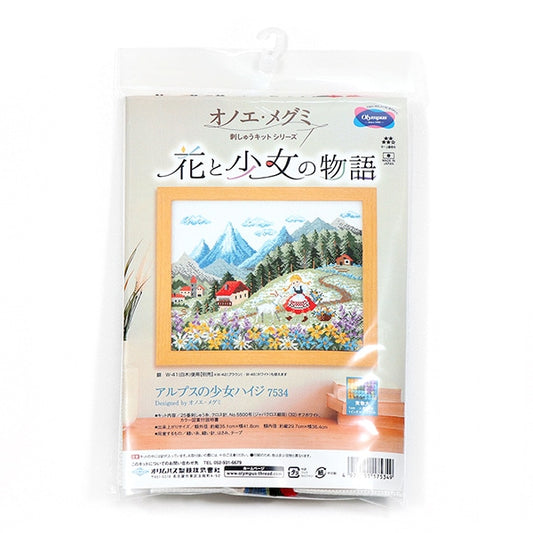 Kit de broderie "ONOE Megumi Flower and Girl's Story of Alps Girl Heidi 7534" Olympus Olim Pass