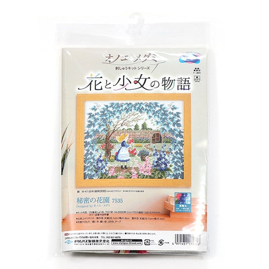 Embroidery kit "Onoe Megumi Flower and Girl Story Secret Hanazono 7535" Olympus