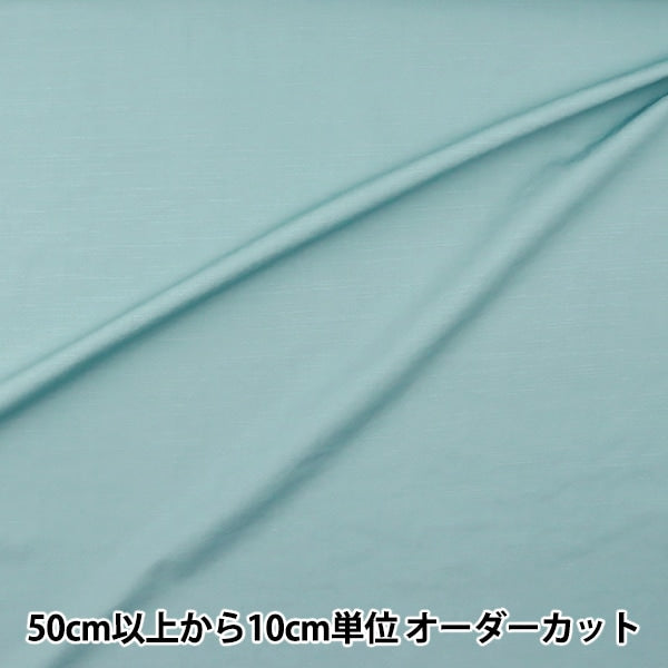 [From quantity 5] Fabric "Cotton linen slab type plastic light blue LBL kof-40"